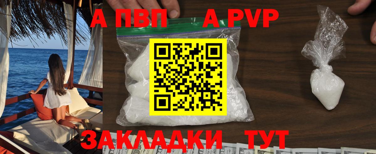 Магнитогорск  Alfa_PVP Соль  Alfa_PVP мука  Вход с VPN 