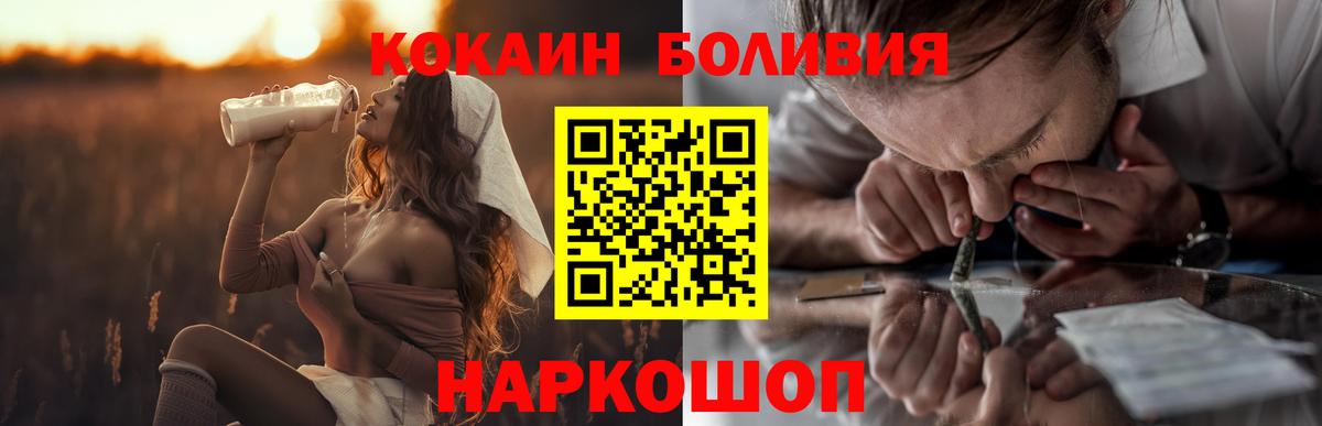 Кокаин Колумбийский  COCAIN Боливия  Вход с VPN  Магнитогорск 