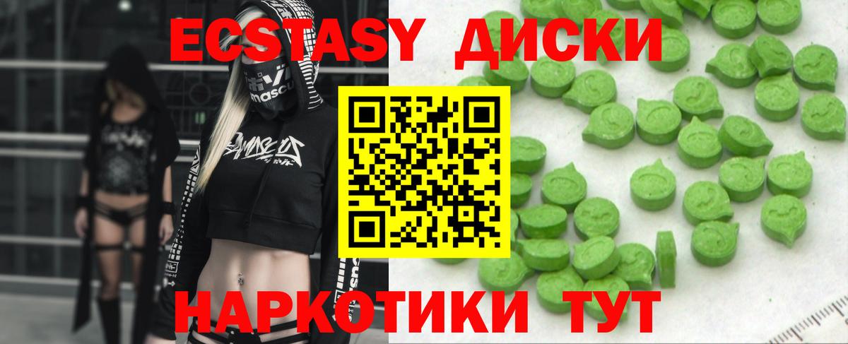 Ecstasy 300 mg Магнитогорск