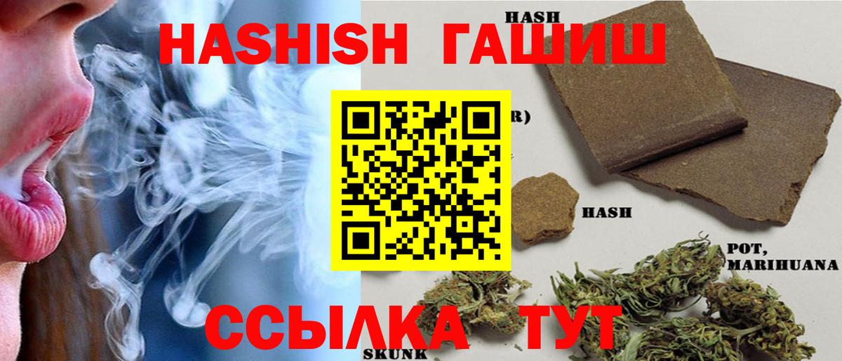 Гашиш гарик Магнитогорск