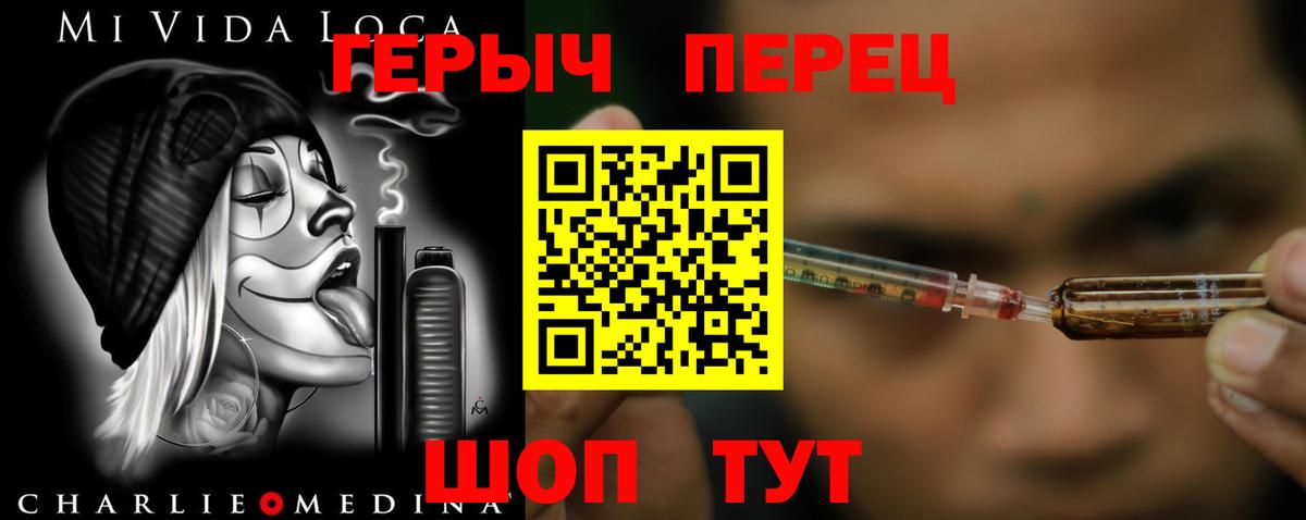 ГЕРОИН гречка Магнитогорск