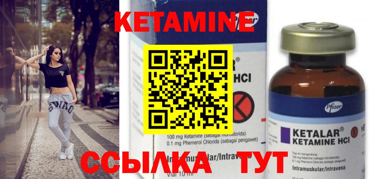 КЕТАМИН ketamine  Вход с VPN  Кетамин ketamine  Магнитогорск 