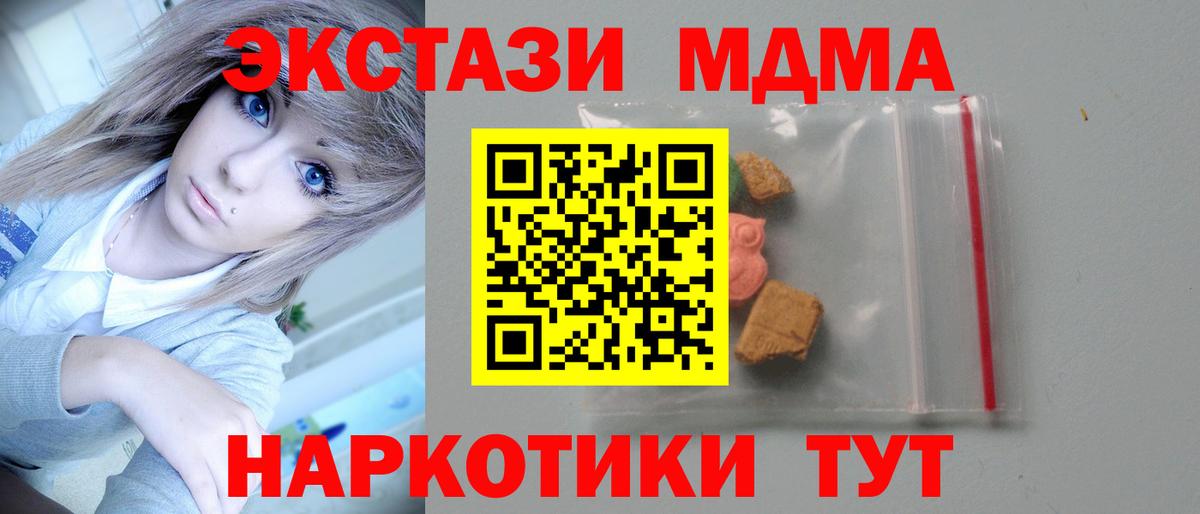 MDMA VHQ  МДМА crystal  Магнитогорск  Вход с VPN 