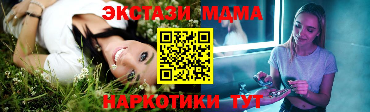 МДМА кристаллы Магнитогорск