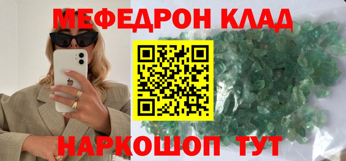 Мефедрон  МЕФ  Магнитогорск  Меф мука  МЕФ VHQ  Вход с VPN 