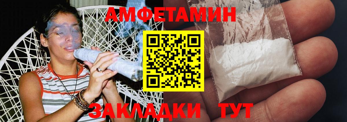 Магнитогорск  МЕТАМФЕТАМИН Methamphetamine  Вход с VPN 