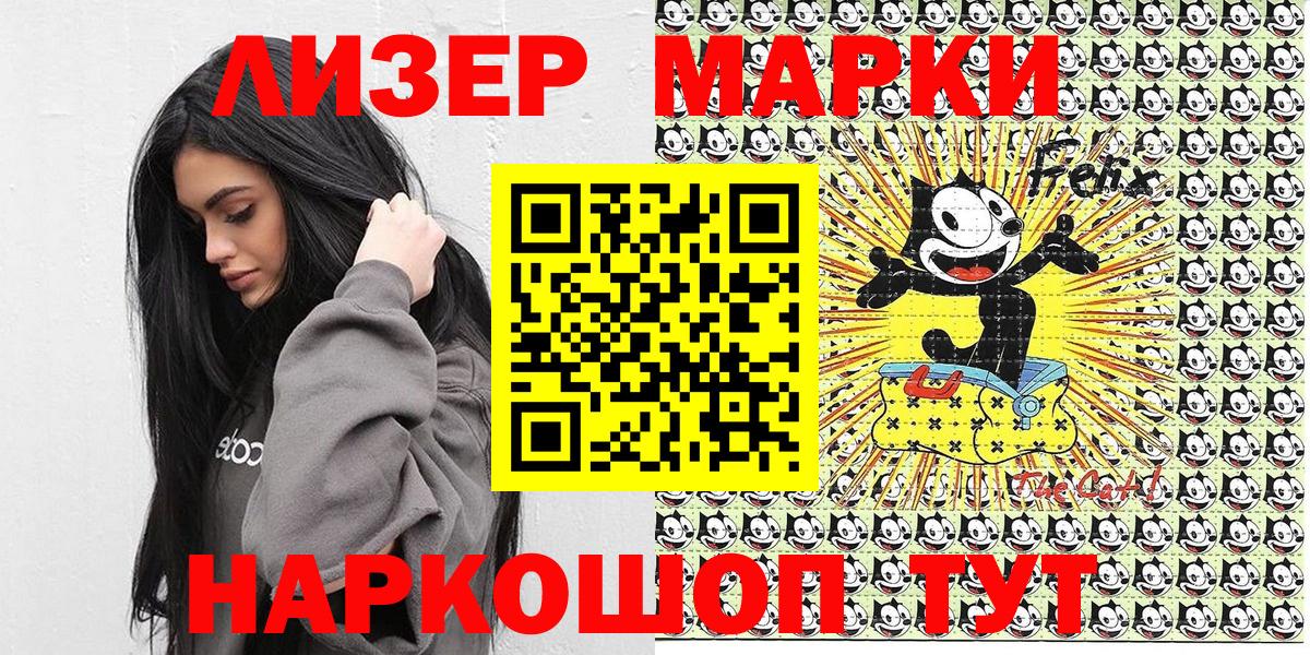 Магнитогорск  Марки N-bome 1500мкг  Марки N-bome 1500мкг  Вход с VPN 