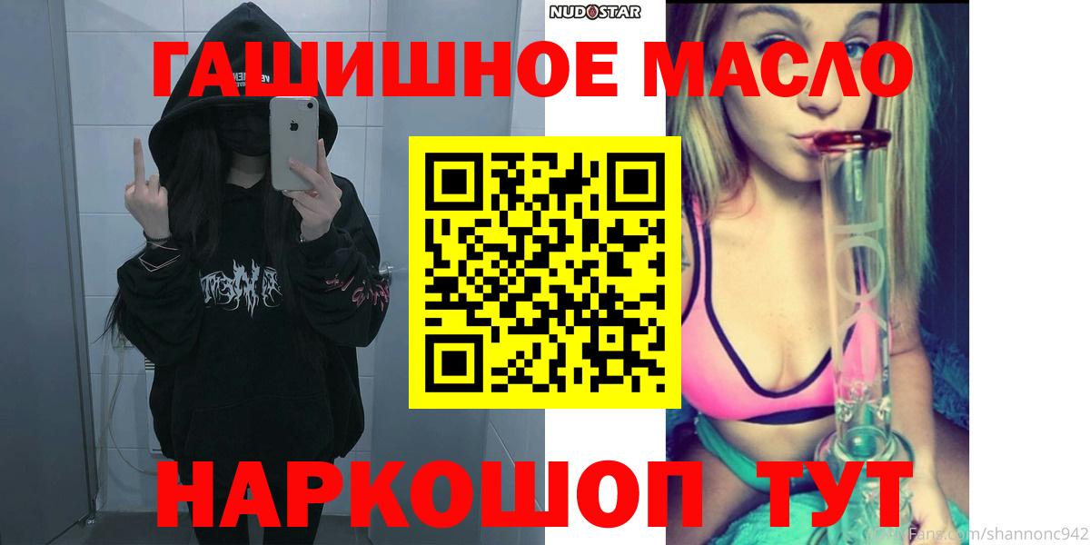 ТГК жижа  ТГК гашишное масло  Магнитогорск  Вход с VPN 