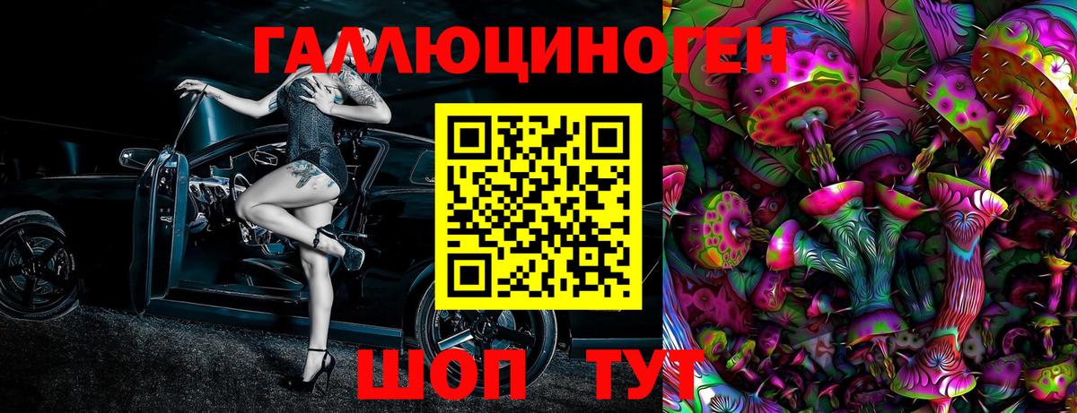 Псилоцибиновые грибы Magic Shrooms Магнитогорск
